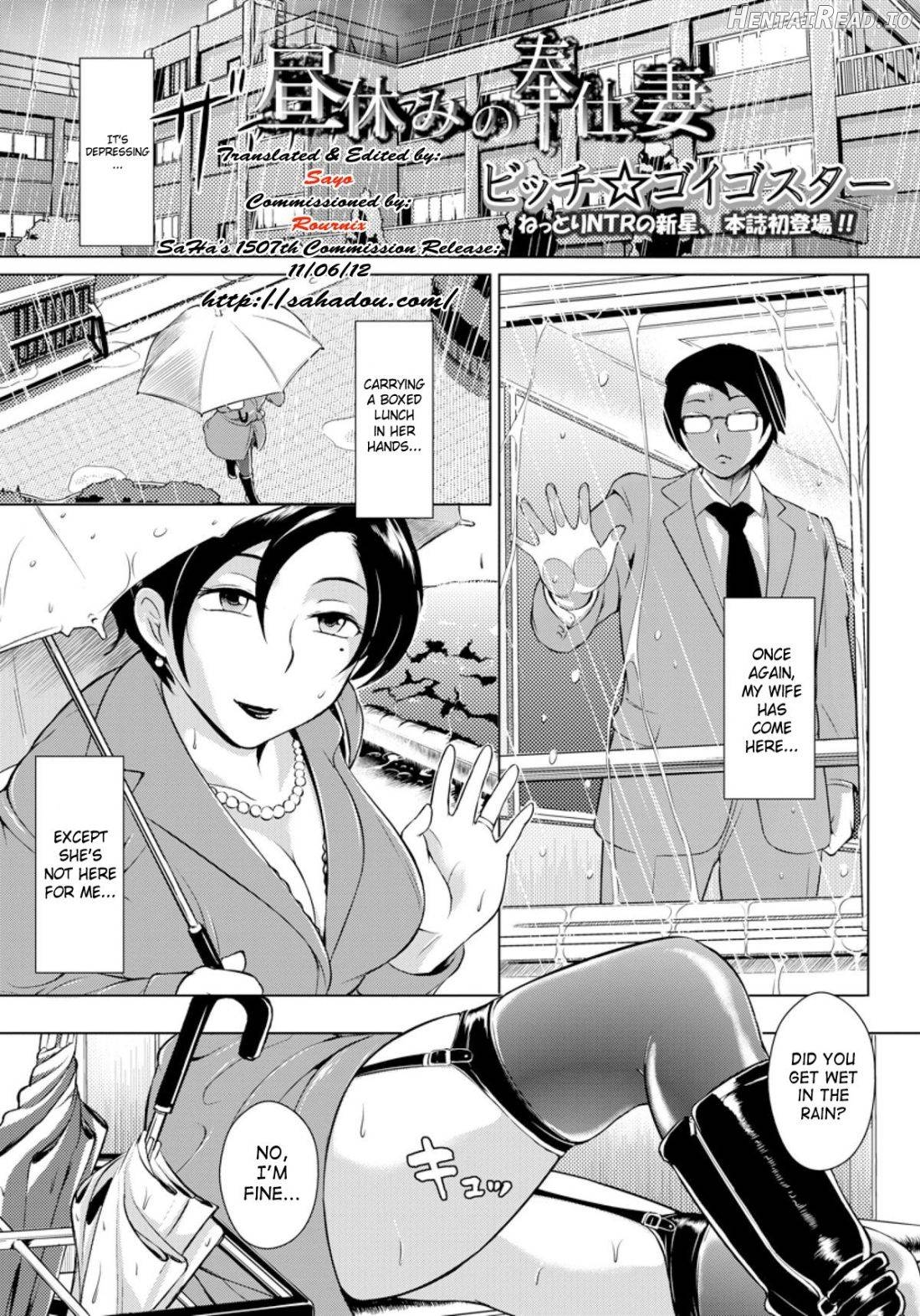 Hiruyasumi no Houshi Tsuma Chapter 2 - page 1