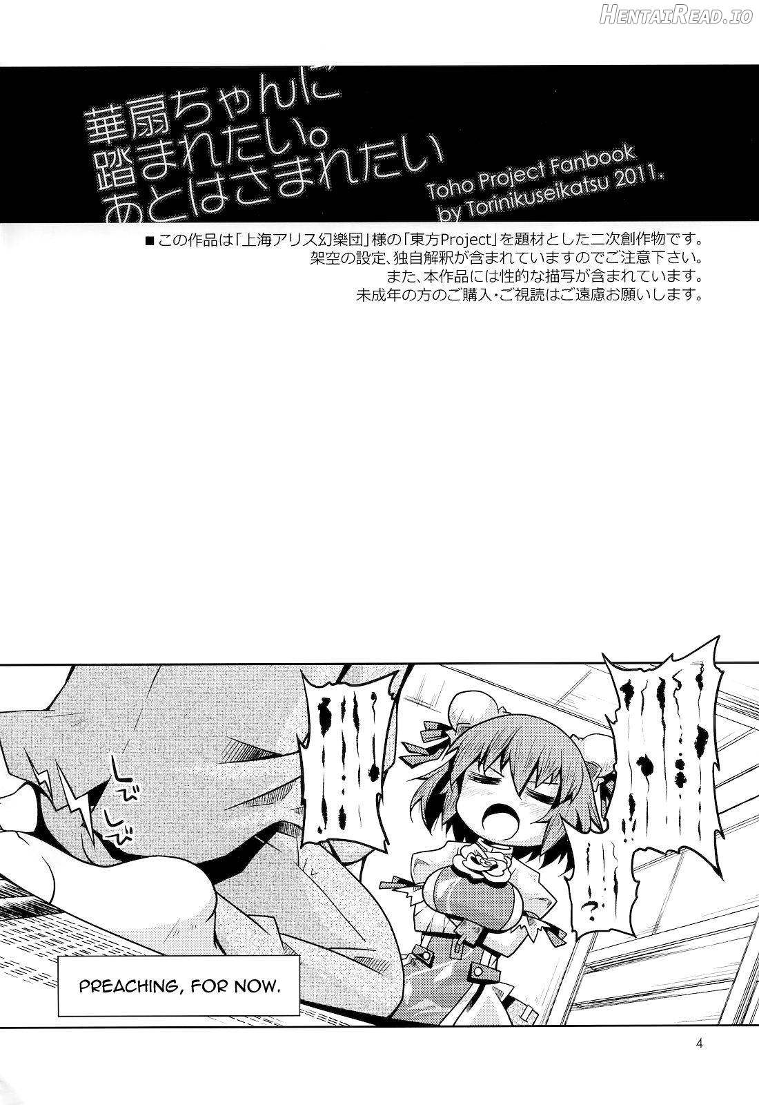 Kasen-chan ni Fumaretai. Ato wa Smaretai Chapter 1 - page 3