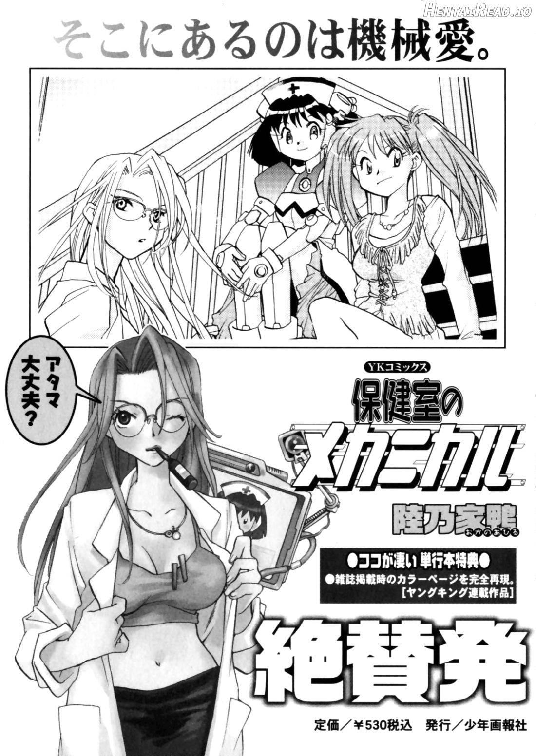 Hanasake! Otome Juku Jou Chapter 2 - page 163