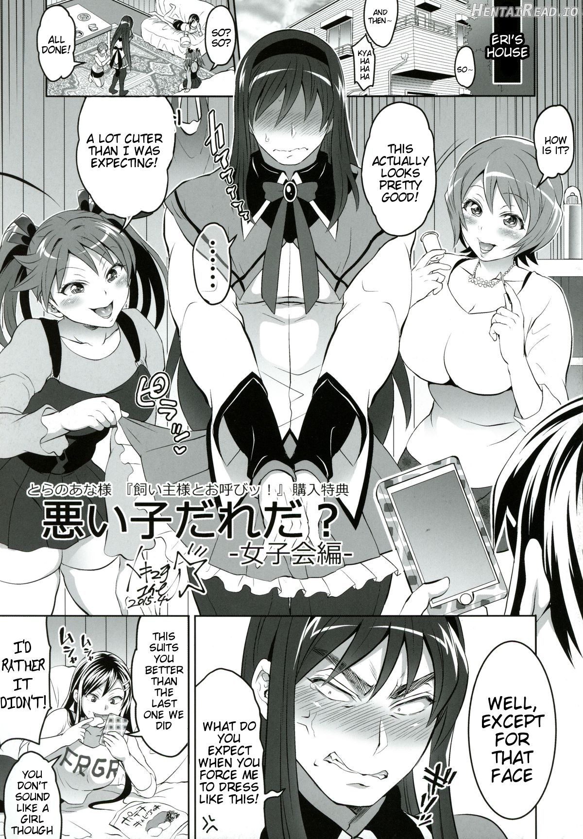 2 Jigen wa Zettai ni Uragiranai! Chapter 1 - page 155