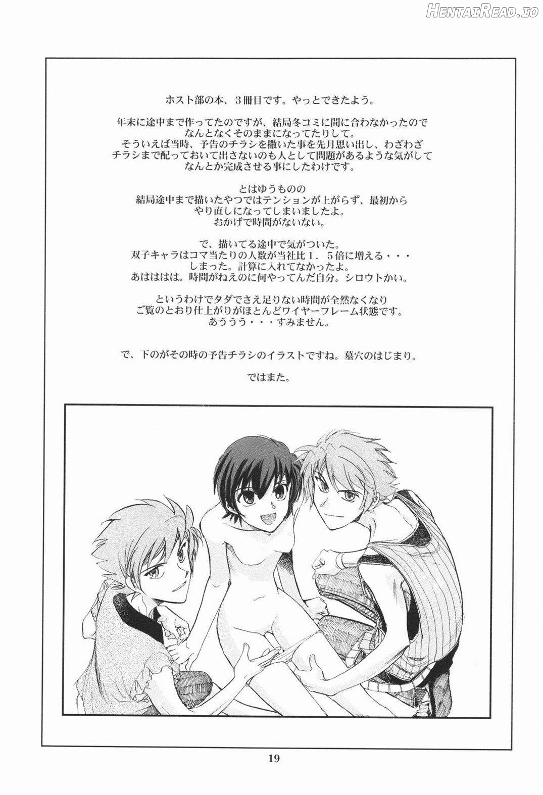 Fujioka Haruhi to Ecchi o shiyou. 03 Chapter 1 - page 18