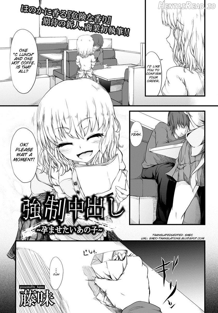 Kyousei Nakadashi ~Haramasetai Anoko~ Chapter 1 - page 1