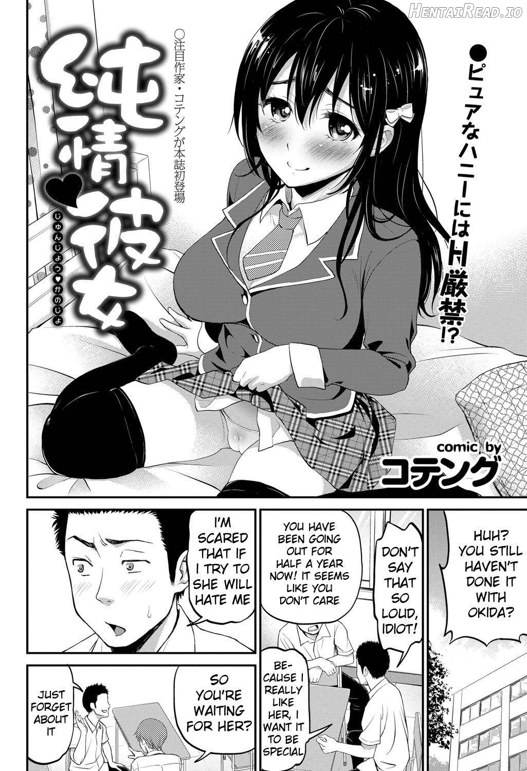 Junjou ♥ Kanojo Chapter 1 - page 2