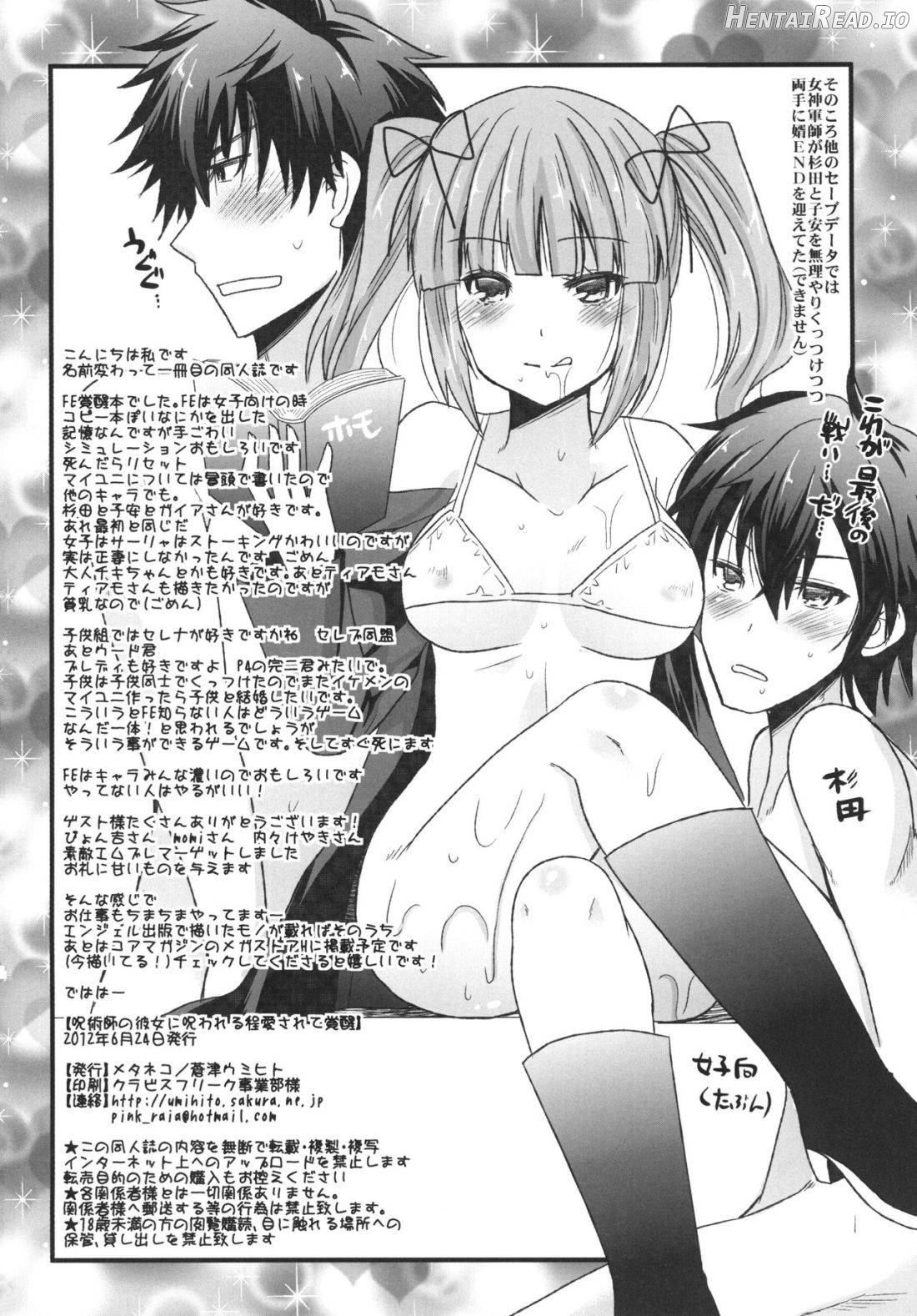 Jujutsushi no Kanojo ni Norowareru Hodo Aisarete Kakusei Chapter 1 - page 20