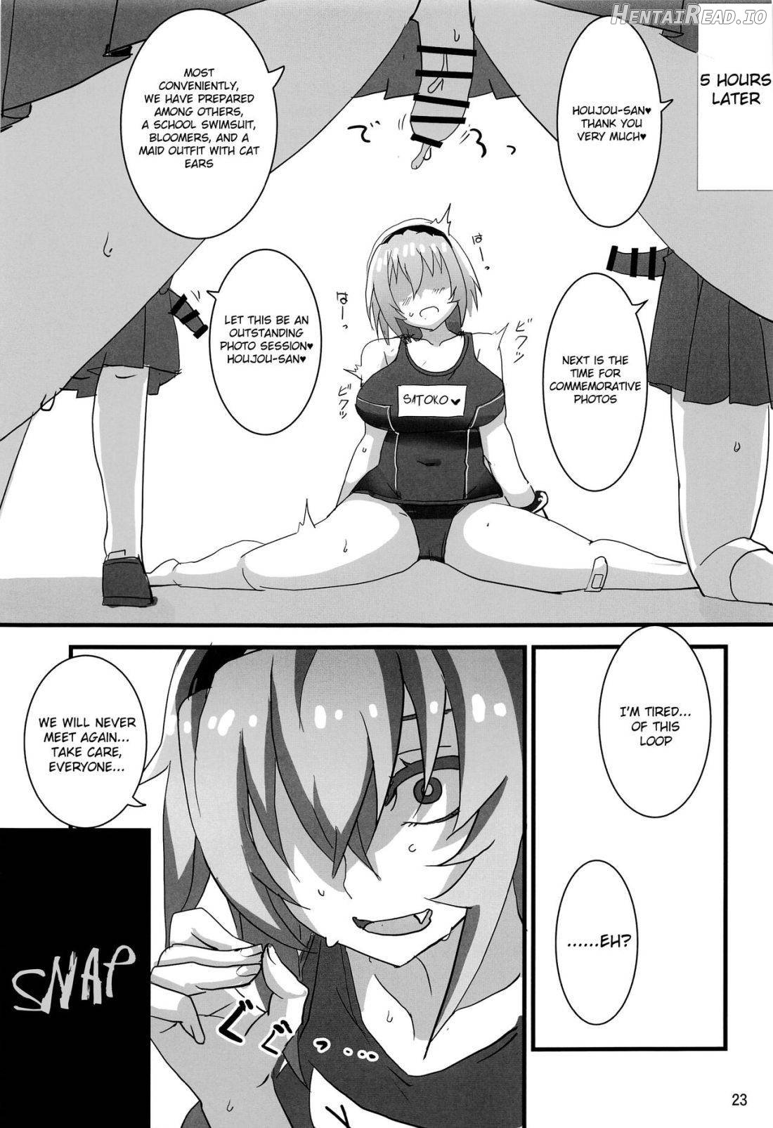 Houjou Satoko Lucia ni Naku Chapter 1 - page 20