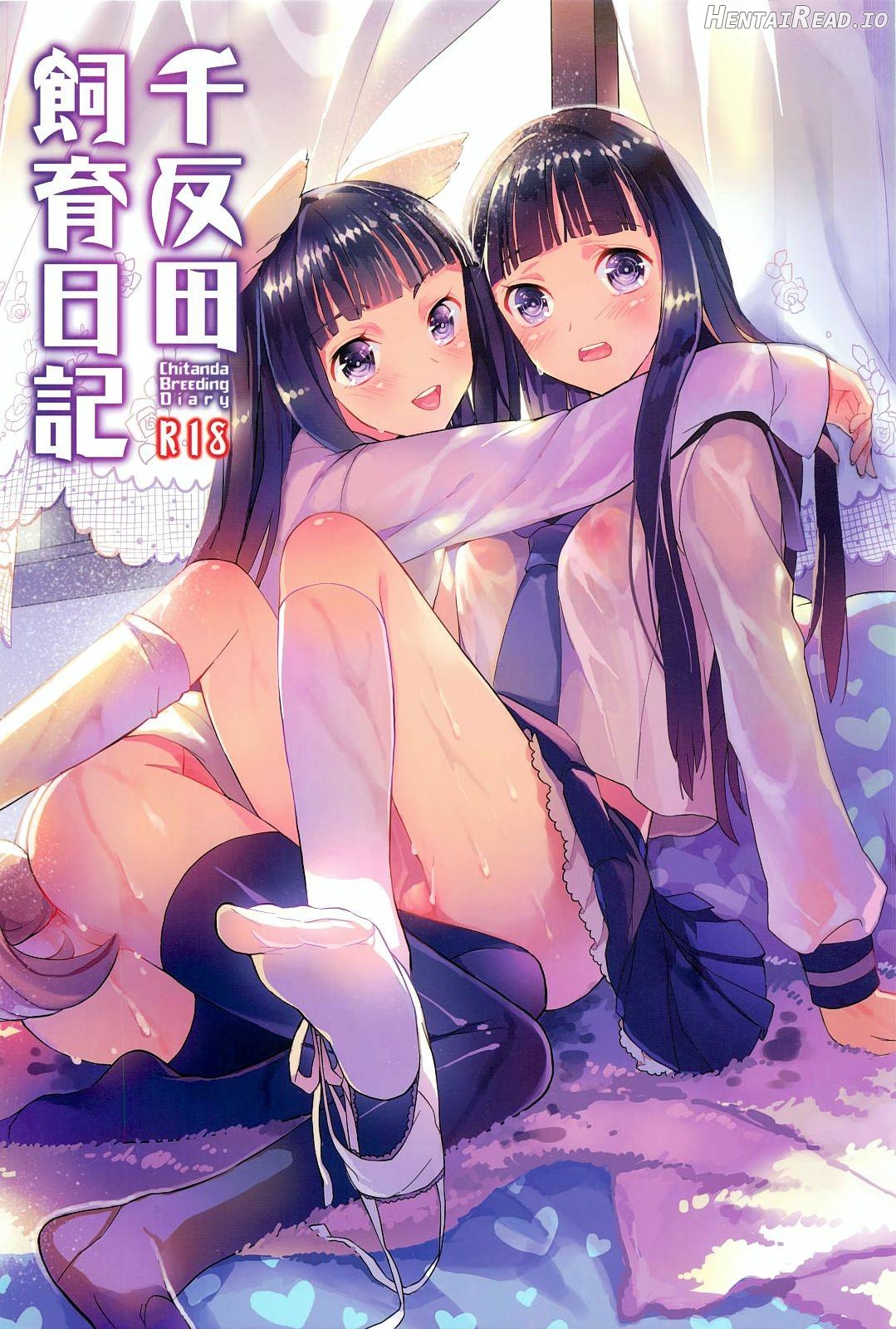 Chitanda Shiiku Nikki Chapter 1 - page 1