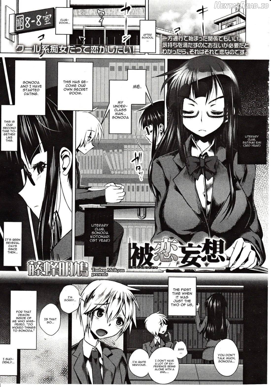 Hiren Mousou Chapter 1 - page 1