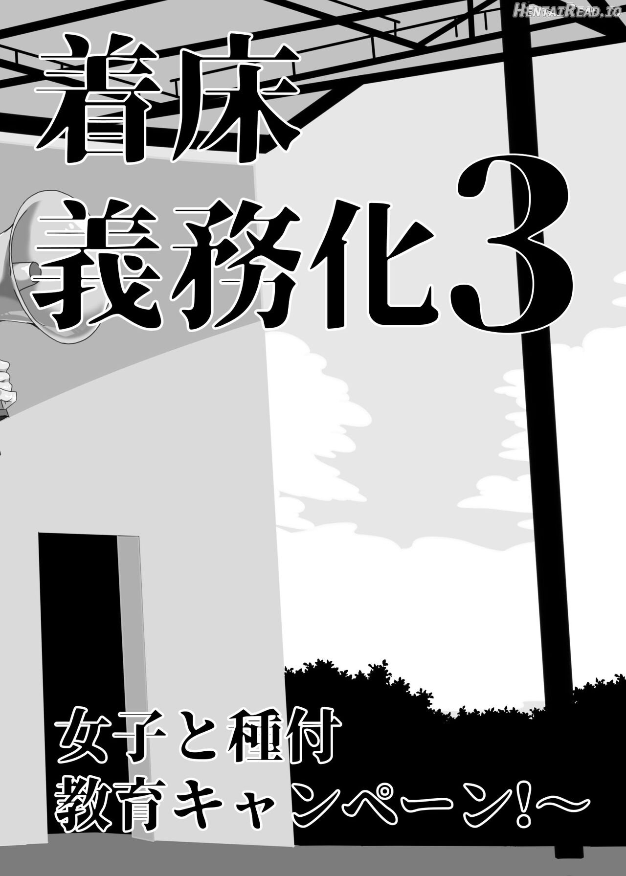 Joukyuu Seishi Chakushou Gimuka!? ~Hairan Shitara Sonoba de Seikou~ Chapter 4 - page 6