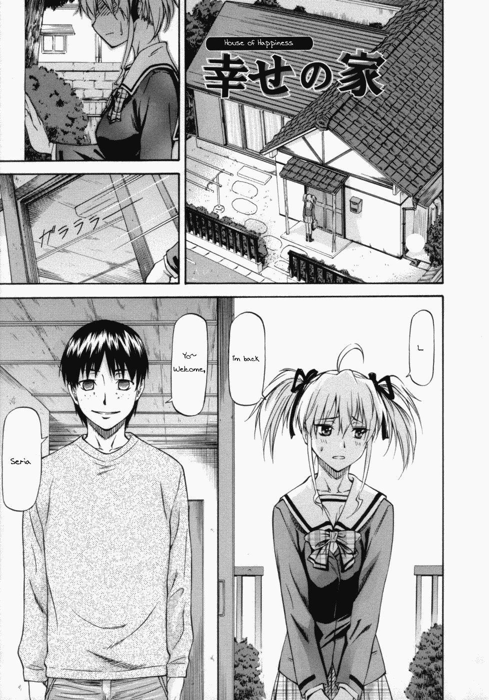 Tanoshii Hoshuu Chapter 2 - page 3