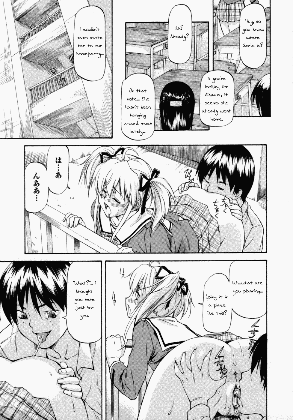 Tanoshii Hoshuu Chapter 2 - page 15