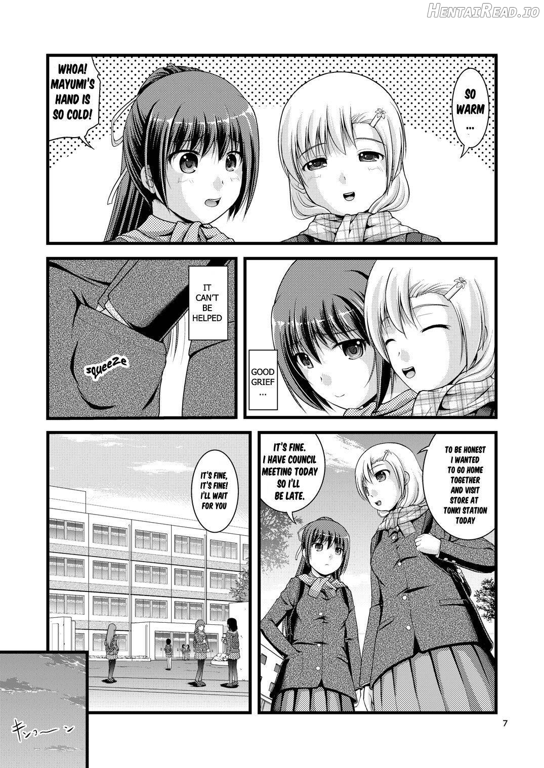 Yurikko wa Houkago ni Yurameki Hanasaku 1 Chapter 1 - page 5