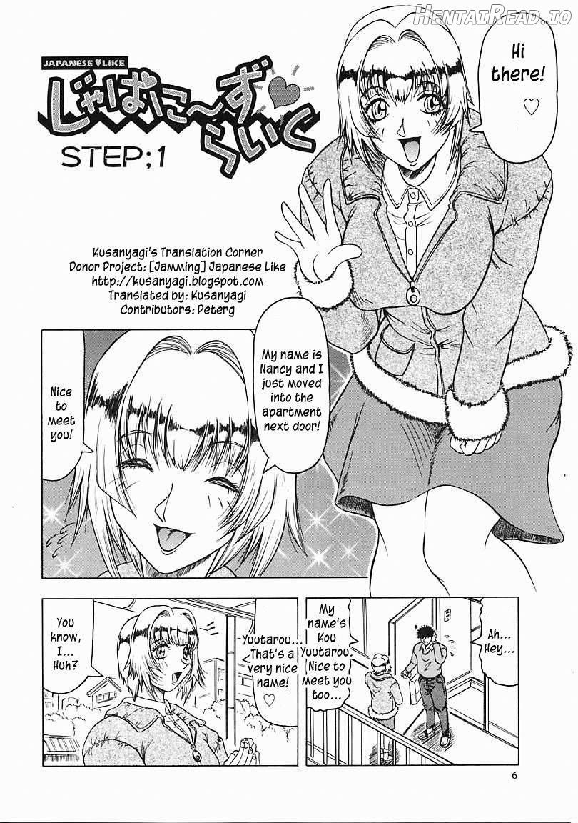 Japanese Like Ch.1-5 Chapter 1 - page 7