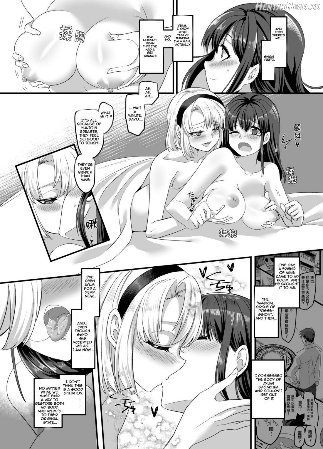 Yuutai no Mahoujin ~Anoko ni Hyoui Shite Kanojo to XXX~ Chapter 3 - page 4