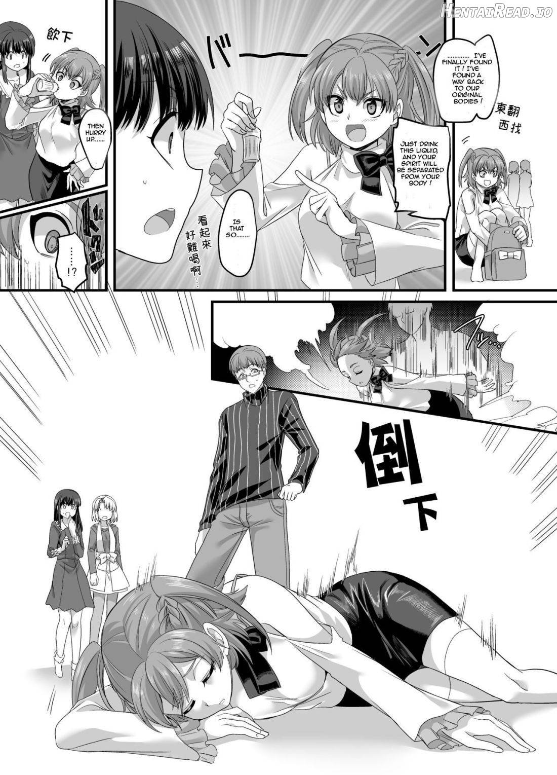 Yuutai no Mahoujin ~Anoko ni Hyoui Shite Kanojo to XXX~ Chapter 3 - page 20