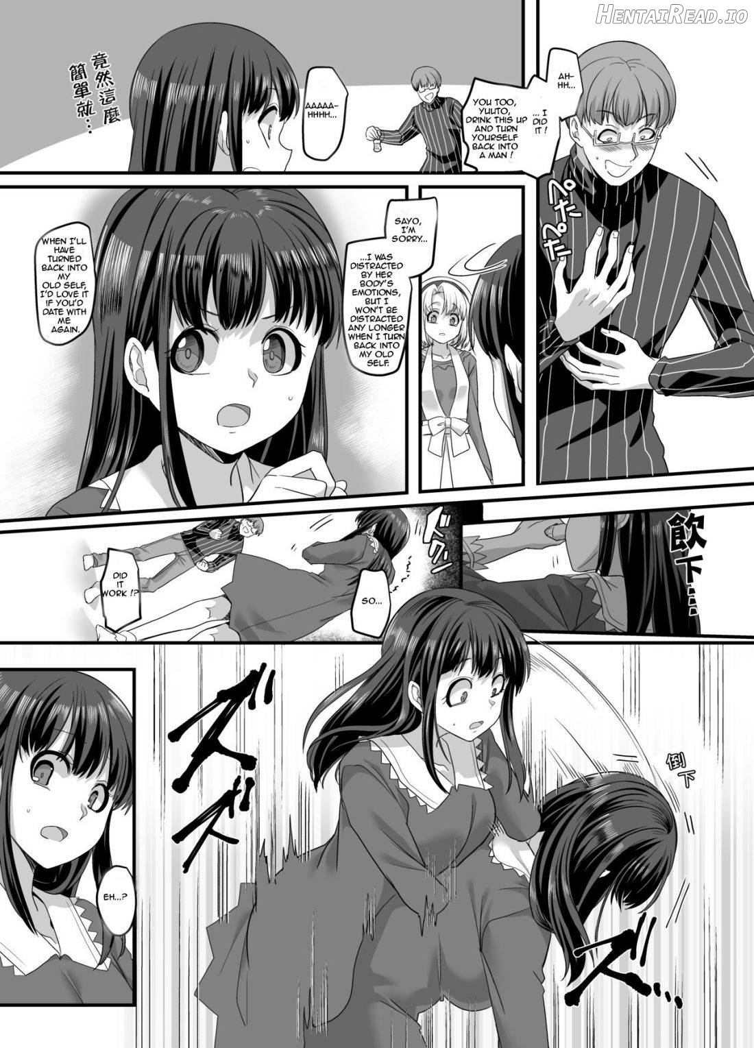 Yuutai no Mahoujin ~Anoko ni Hyoui Shite Kanojo to XXX~ Chapter 3 - page 21