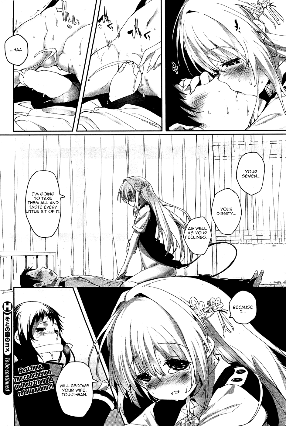 Soto no Kuni no Yome Toranoana Gentei Shousasshi Chapter 5 - page 24