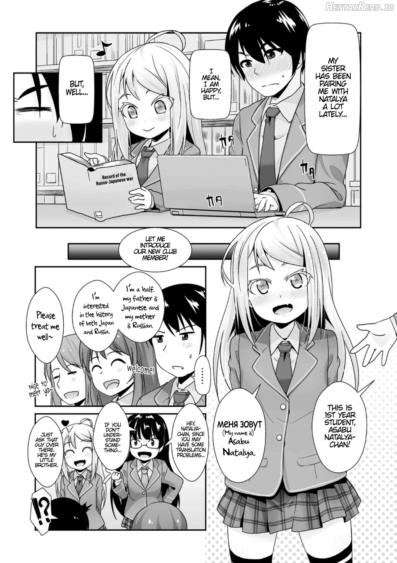 PSL-bu e Youkoso Chapter 1 - page 6