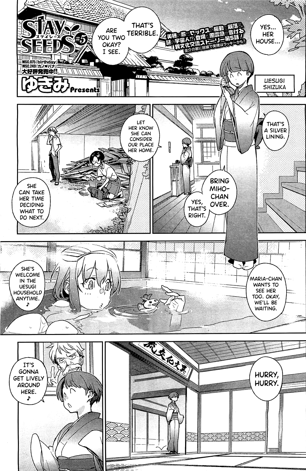 Stay Seeds Ch. 1-2 Chapter 4 - page 1