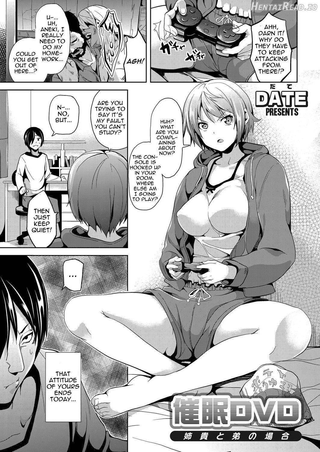 Saimin DVD ~Aneki to Otouto no Baai~ Chapter 1 - page 1