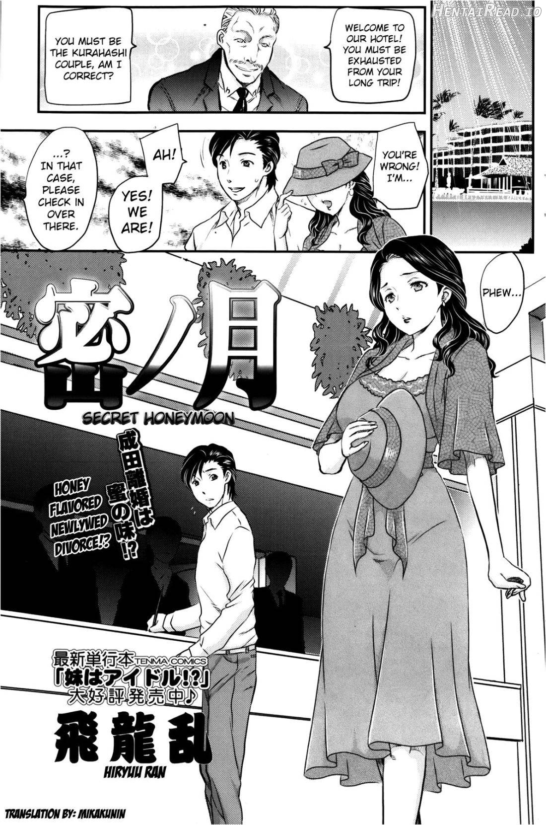 Mitsu no Tsuki Chapter 4 - page 1