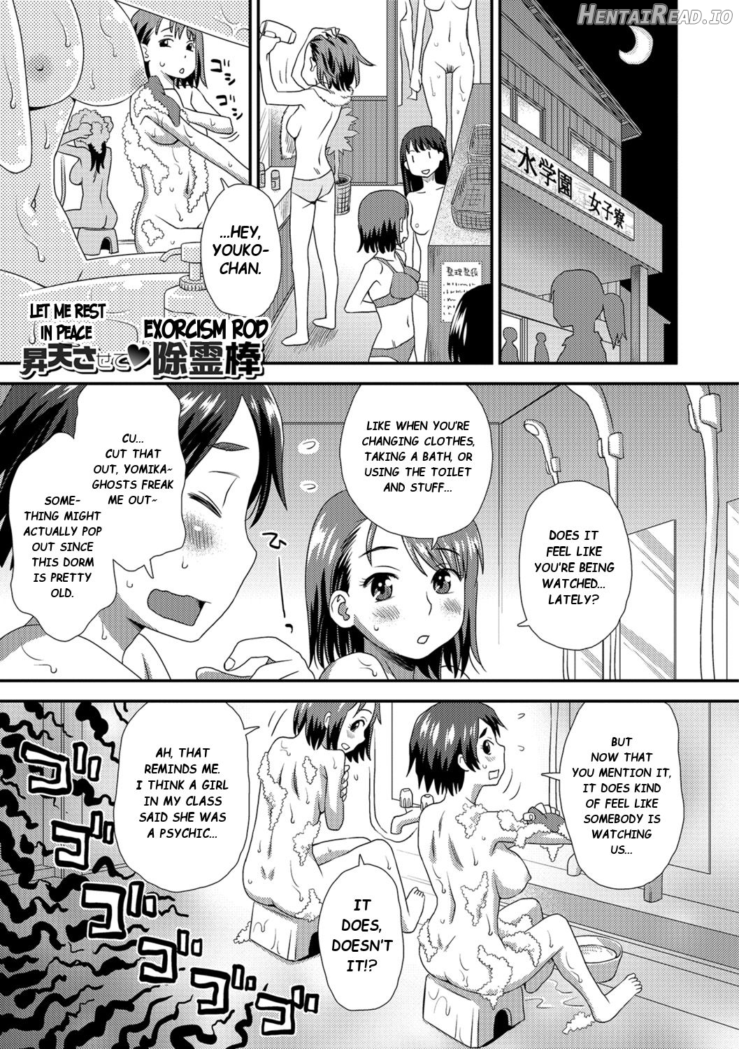 Imouto Metamorphose Chapter 1 - page 1