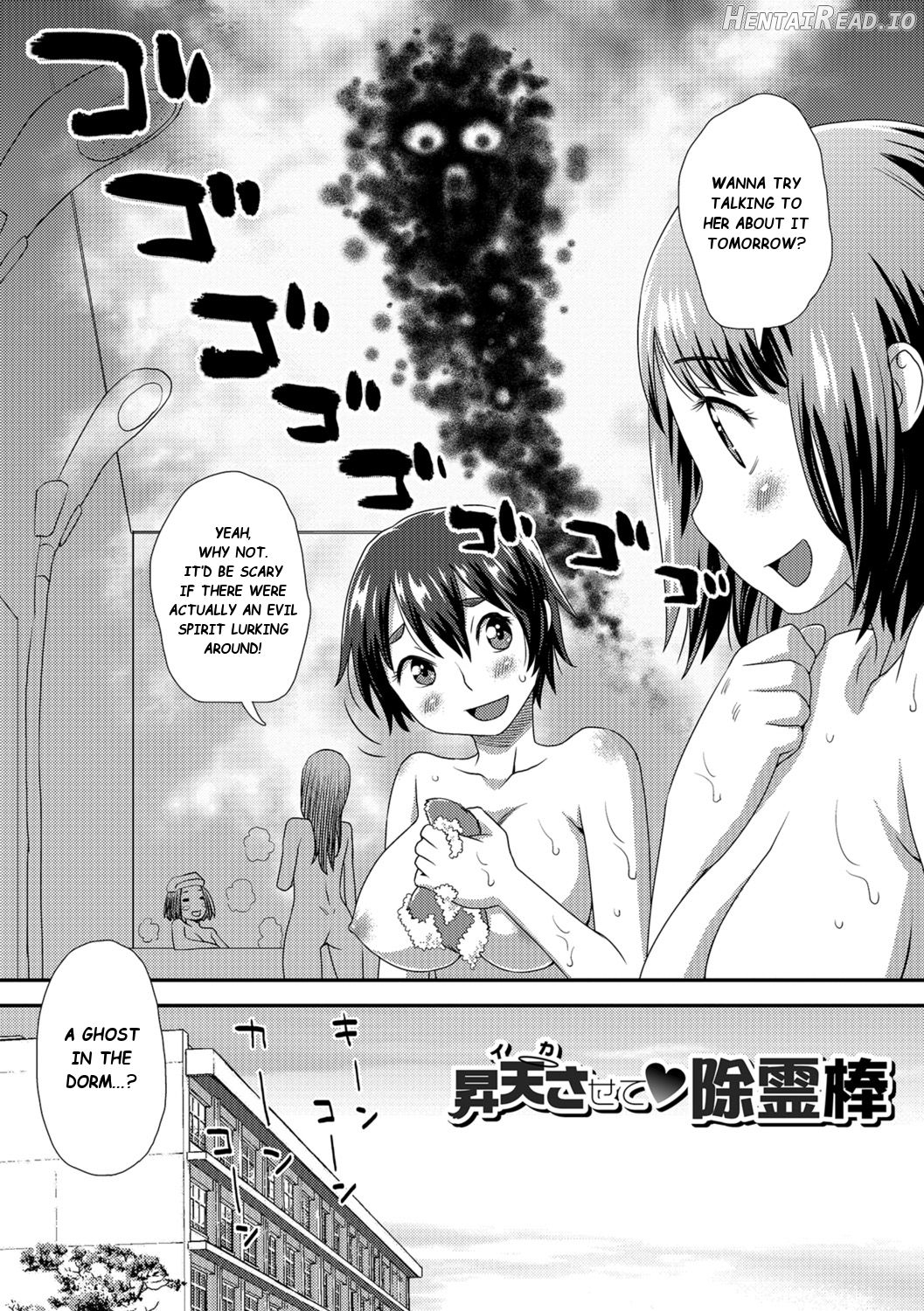 Imouto Metamorphose Chapter 1 - page 2