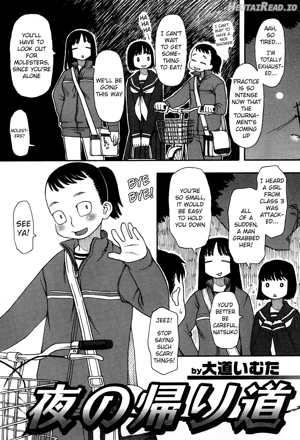 Imouto Metamorphose Chapter 4 - page 1