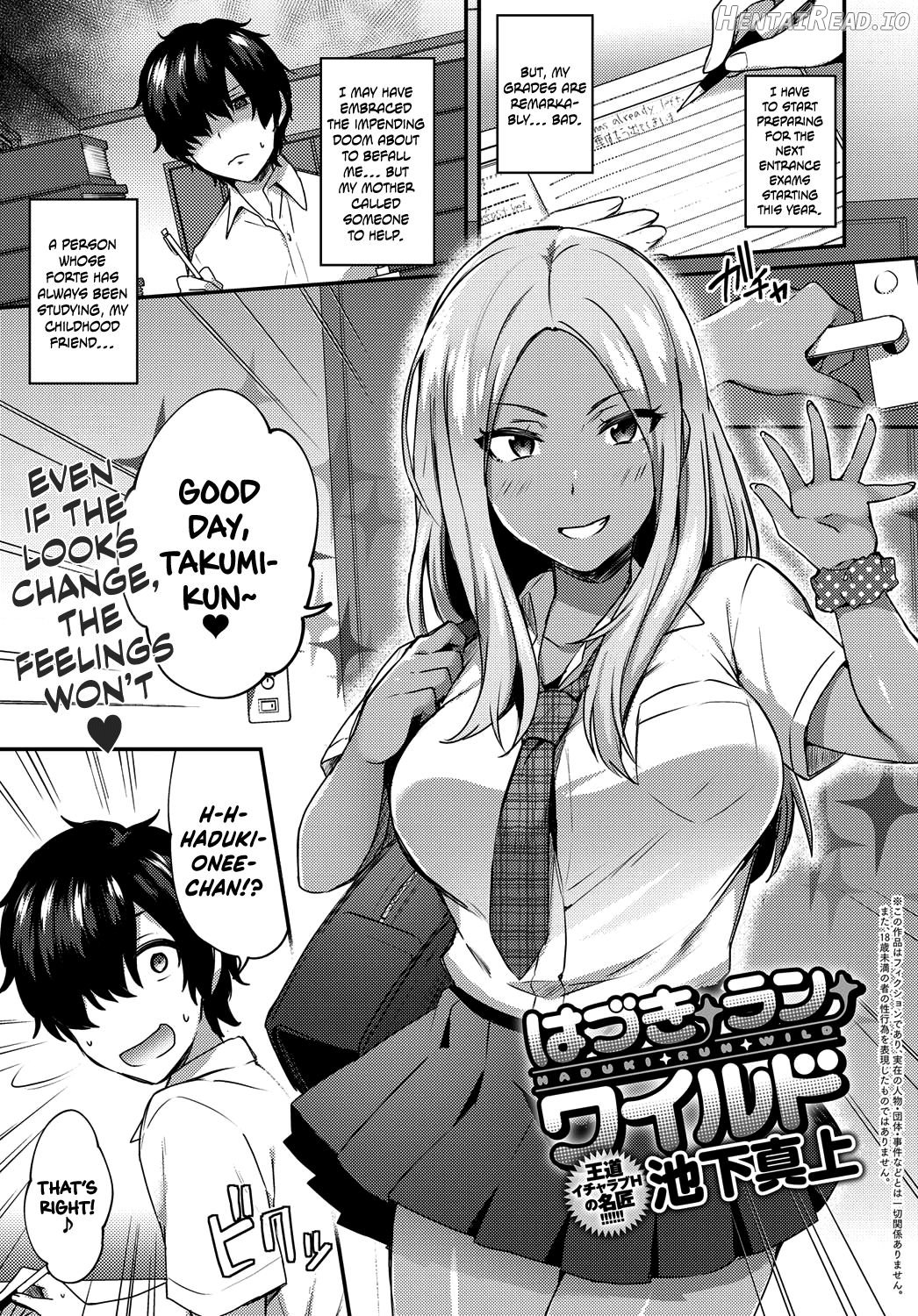 Sakuma-san wa Kawaiku Naritai. Chapter 1 - page 1