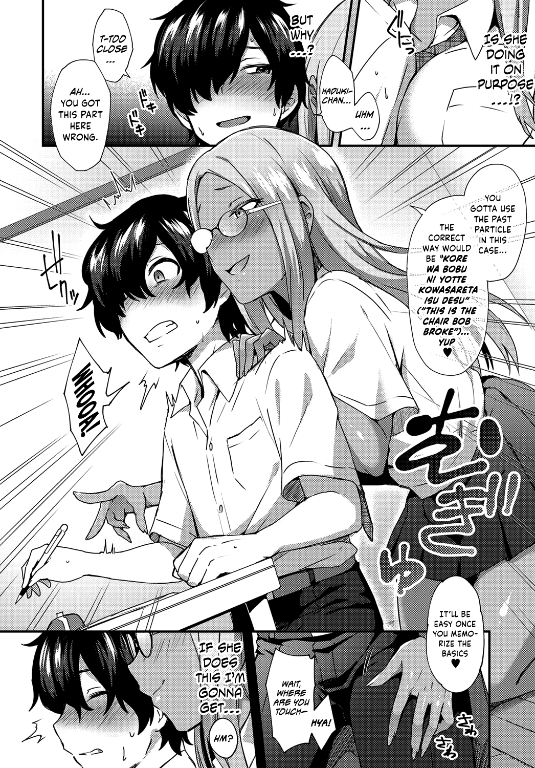 Sakuma-san wa Kawaiku Naritai. Chapter 1 - page 4