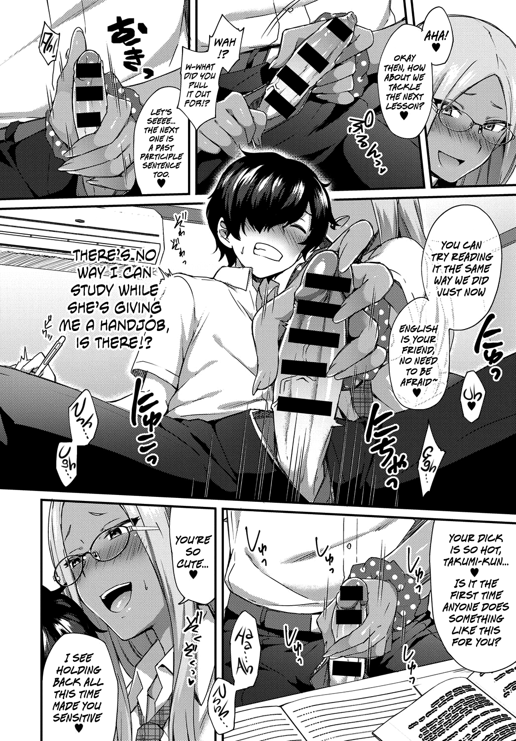 Sakuma-san wa Kawaiku Naritai. Chapter 1 - page 6