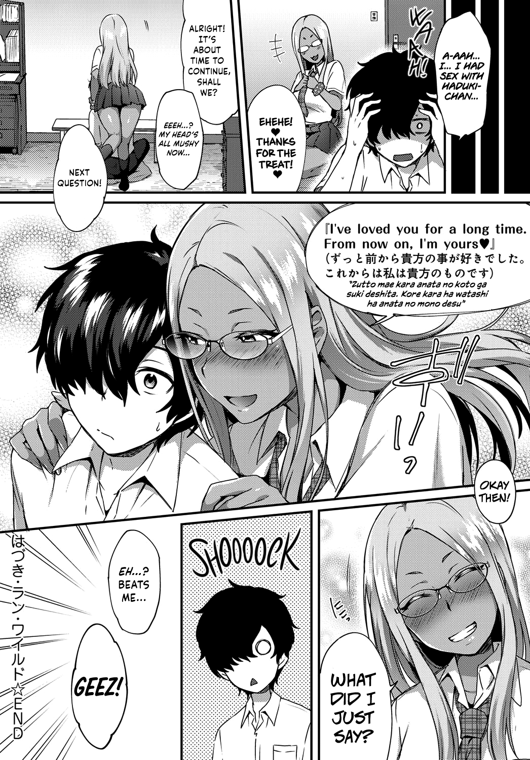 Sakuma-san wa Kawaiku Naritai. Chapter 1 - page 16