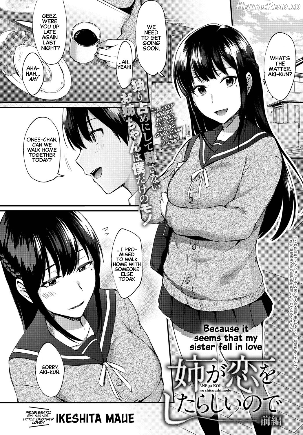 Sakuma-san wa Kawaiku Naritai. Chapter 2 - page 2