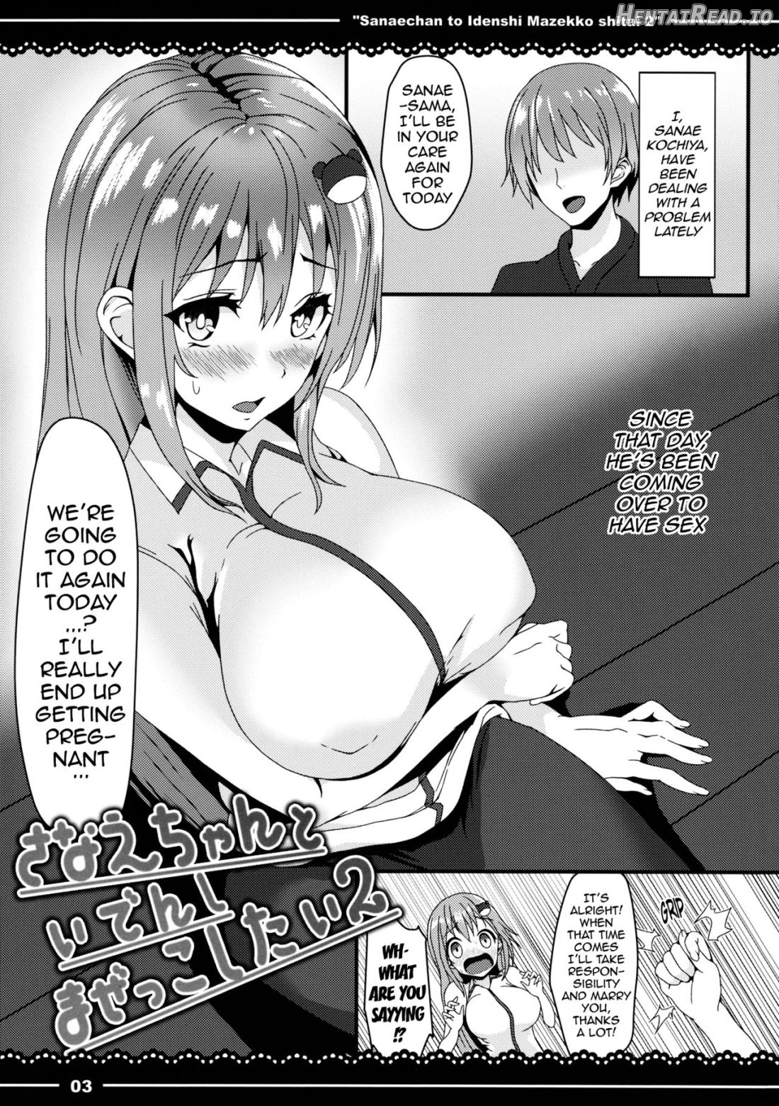 Sanae-chan to Idenshi Mazekko Shitai 2 Chapter 1 - page 2