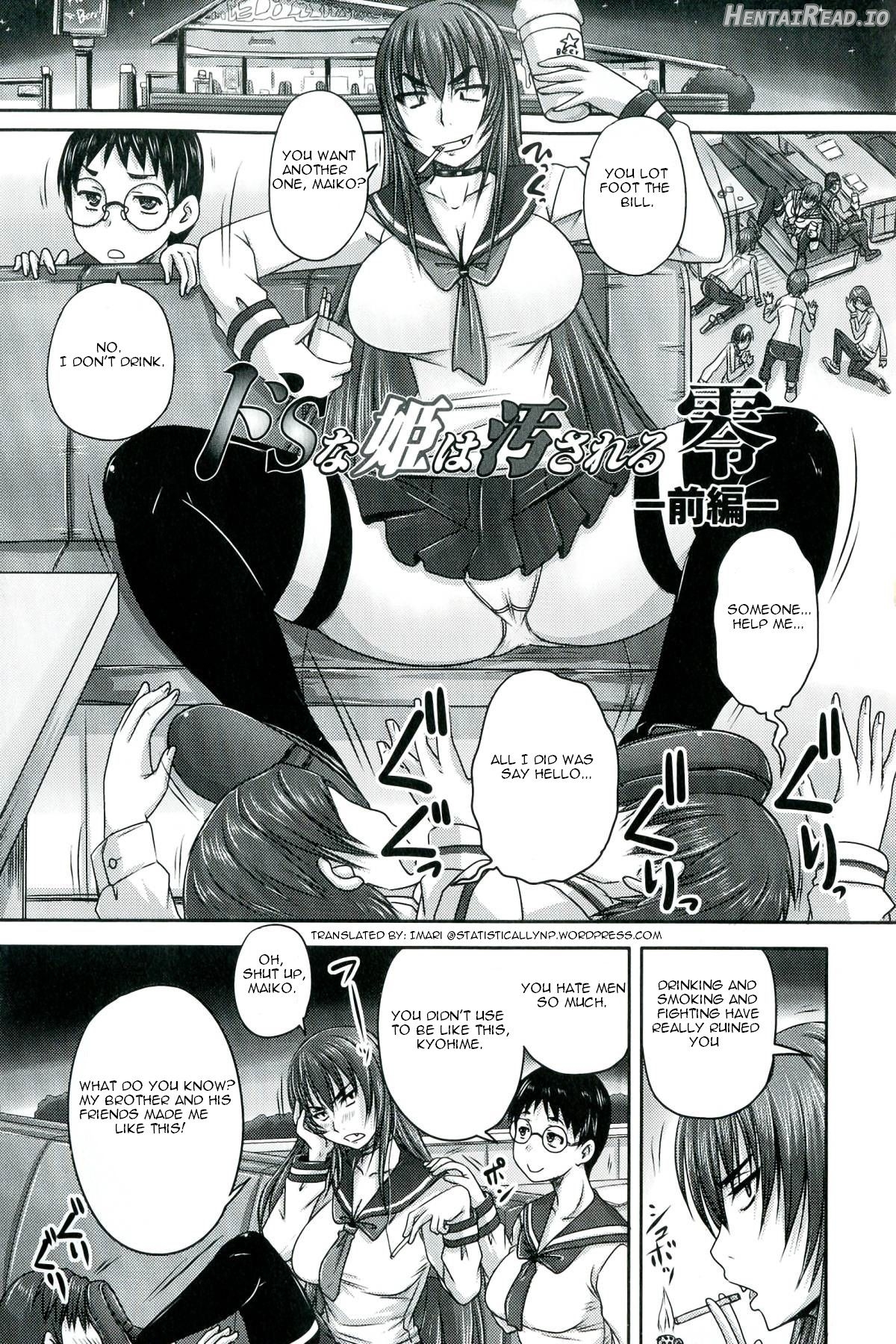 Do S na Hime wa Kegasareru Rei -Kouhen- Chapter 1 - page 1