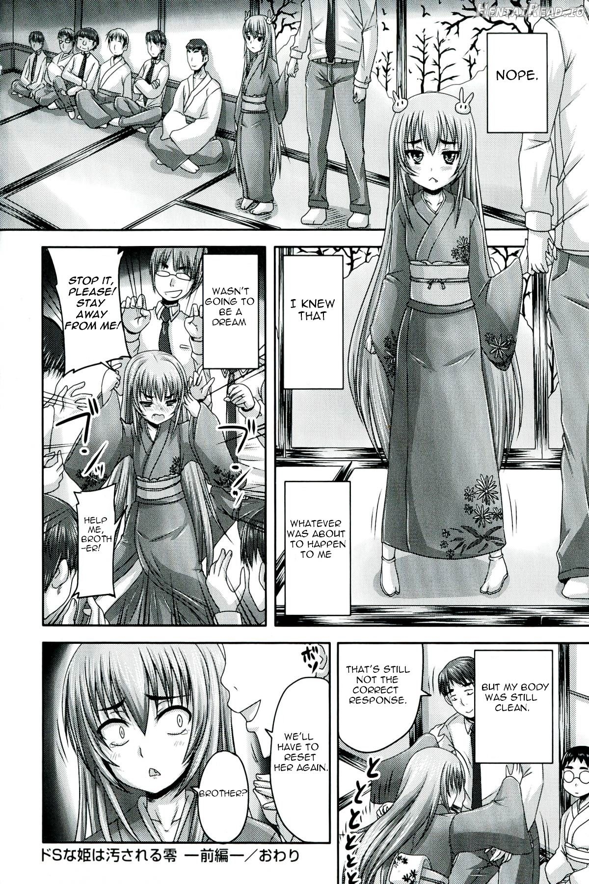 Do S na Hime wa Kegasareru Rei -Kouhen- Chapter 1 - page 20