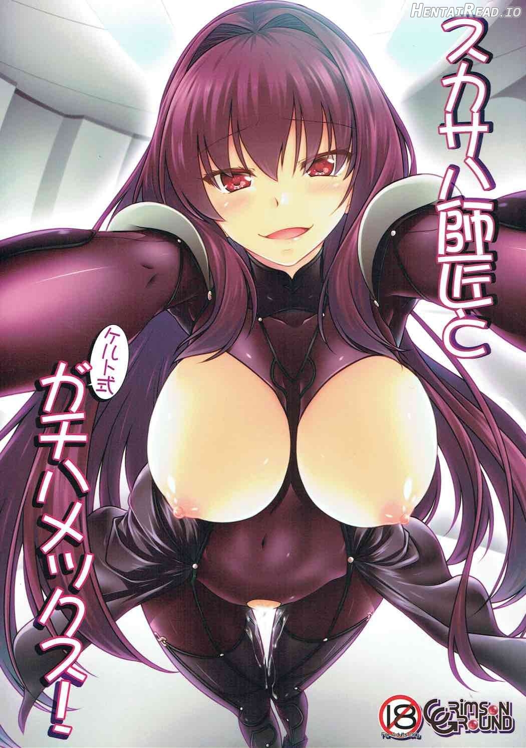 Scathach Shishou to Celt Shiki Gachihamex! Chapter 1 - page 1