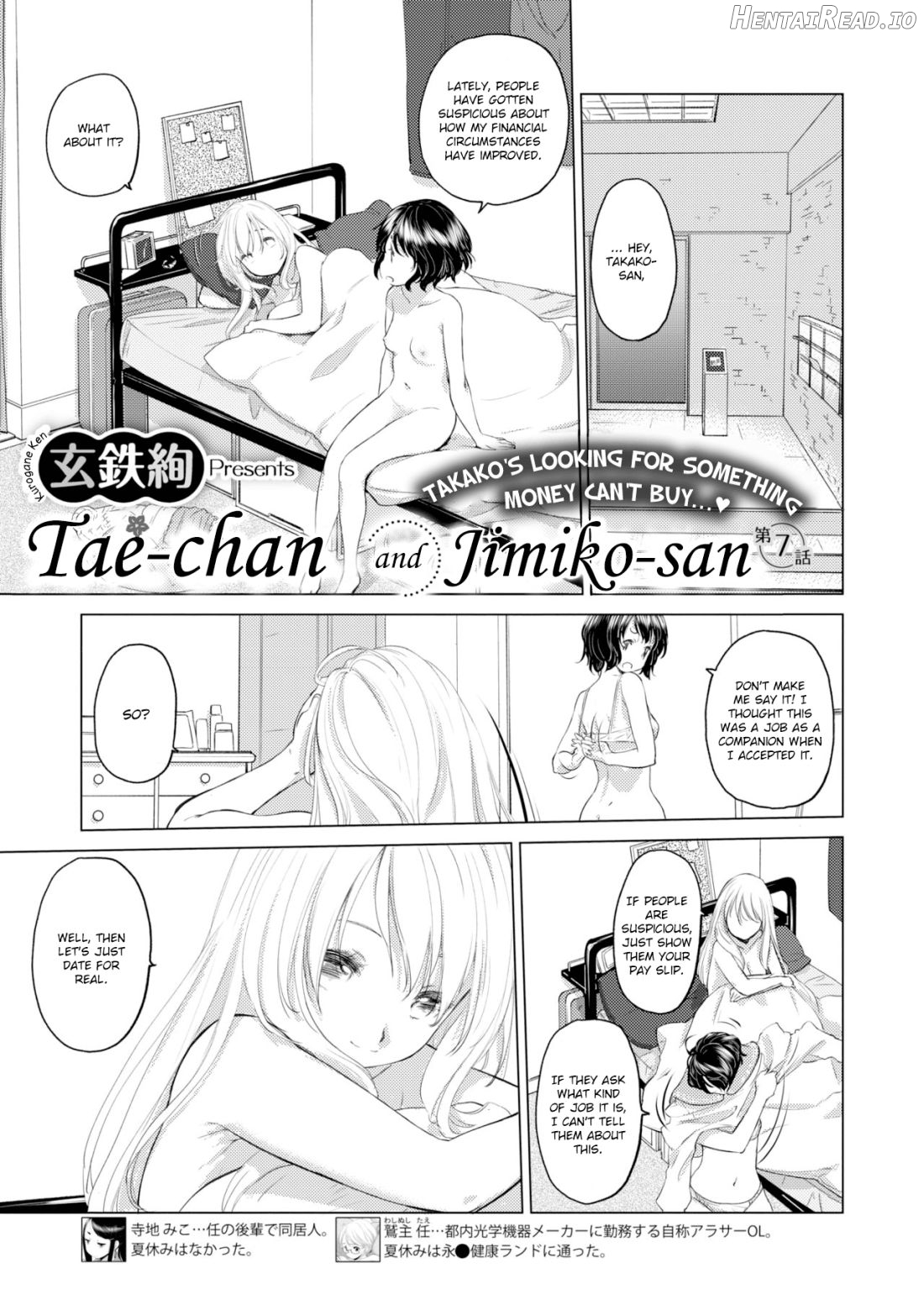 Tae-chan to Jimiko-san Ch. 1-28 Chapter 1 - page 51