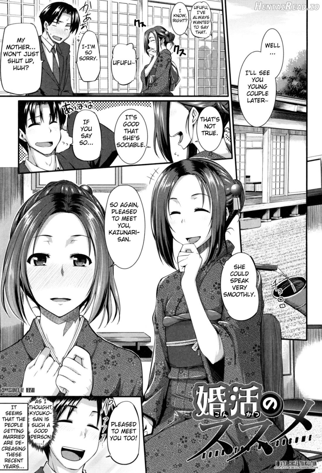 Konkatsu no Susume Chapter 1 - page 1