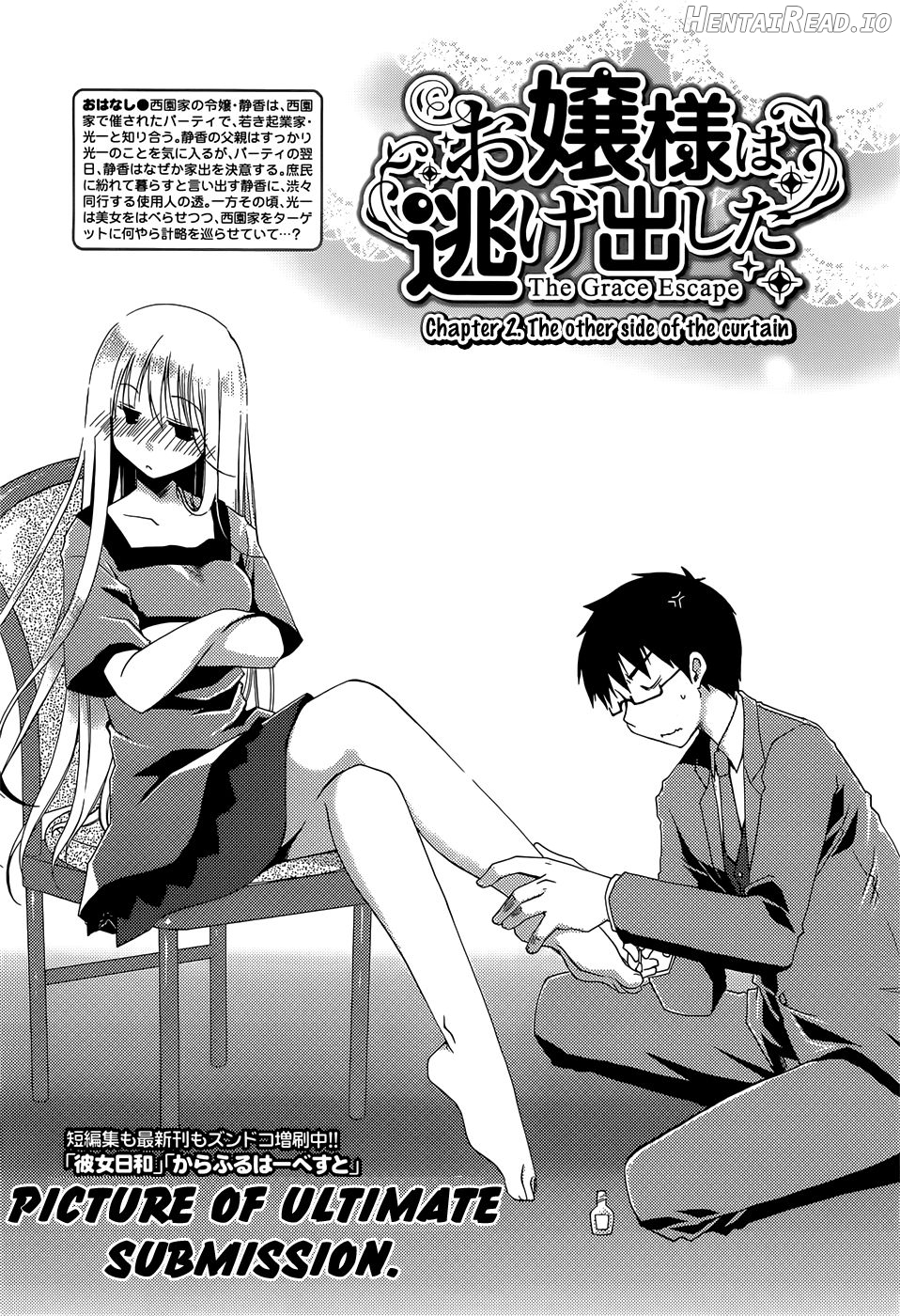 Ojou-sama wa Nigedashita - The Grace Escape Ch. 1-17 Chapter 1 - page 26