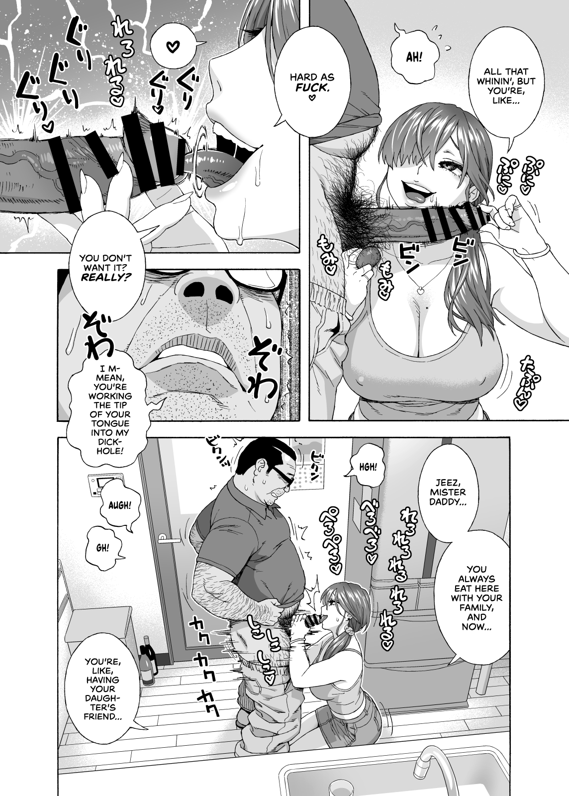 Musume no Tomodachi ga Yuuwaku Suru Chapter 2 - page 8