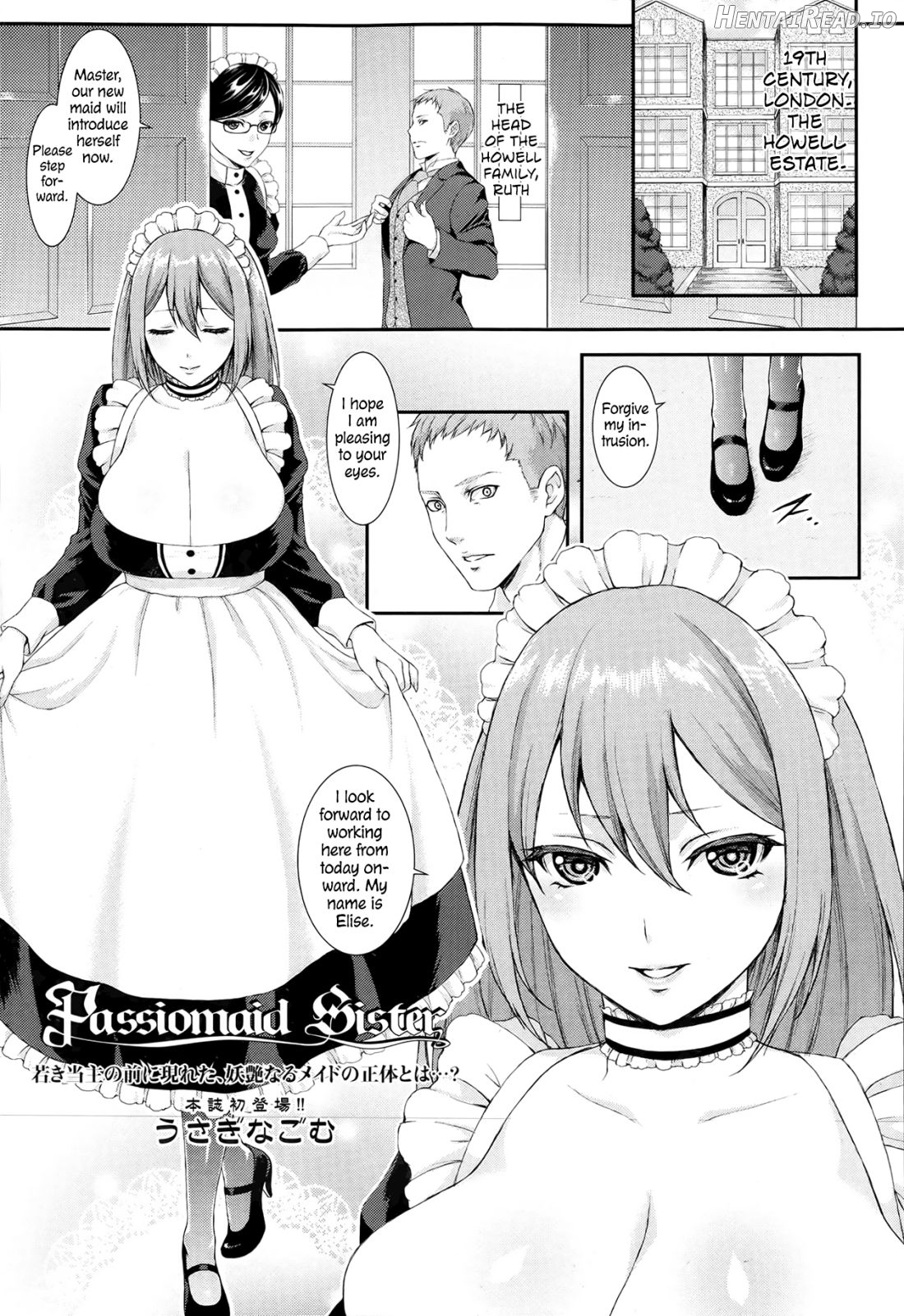 Passiomaid Sister Chapter 1 - page 1