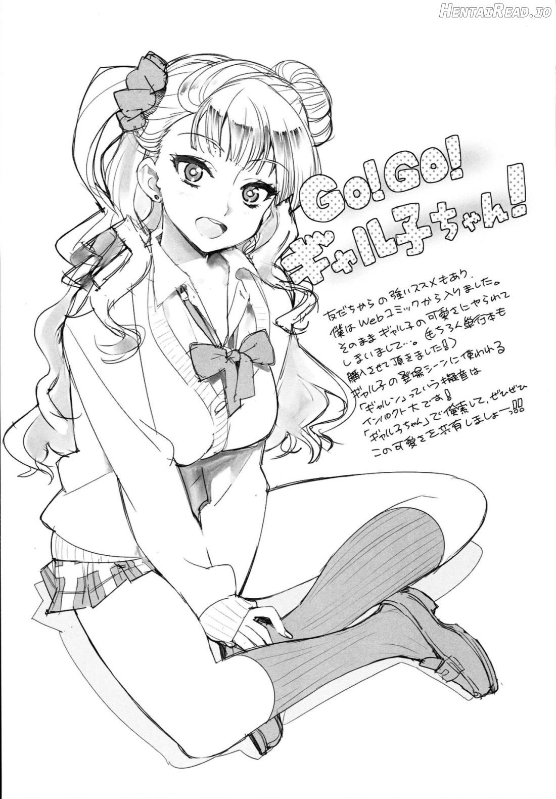 Galko bon arimasu. Chapter 1 - page 24