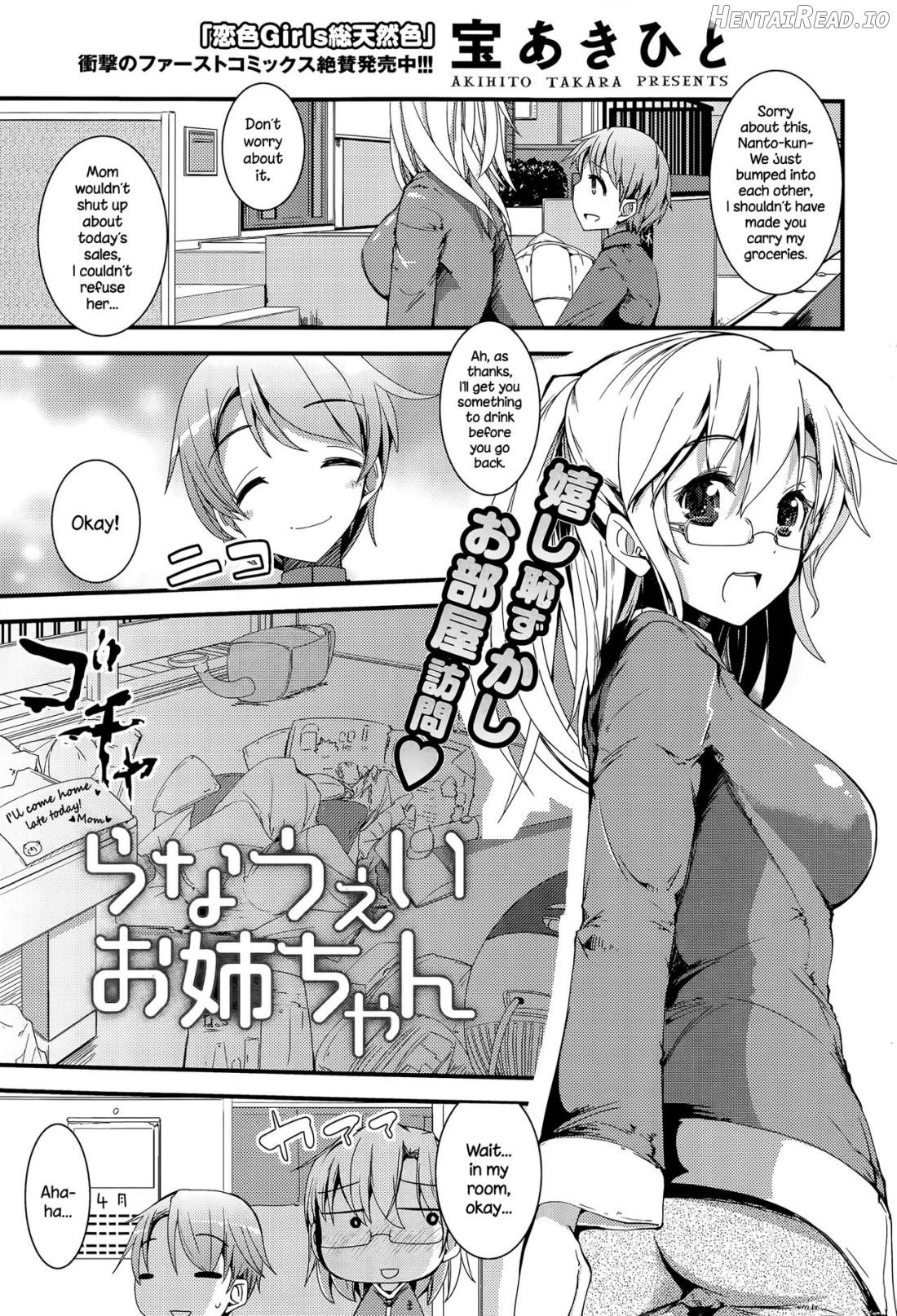 Runaway Onee-chan Chapter 1 - page 1