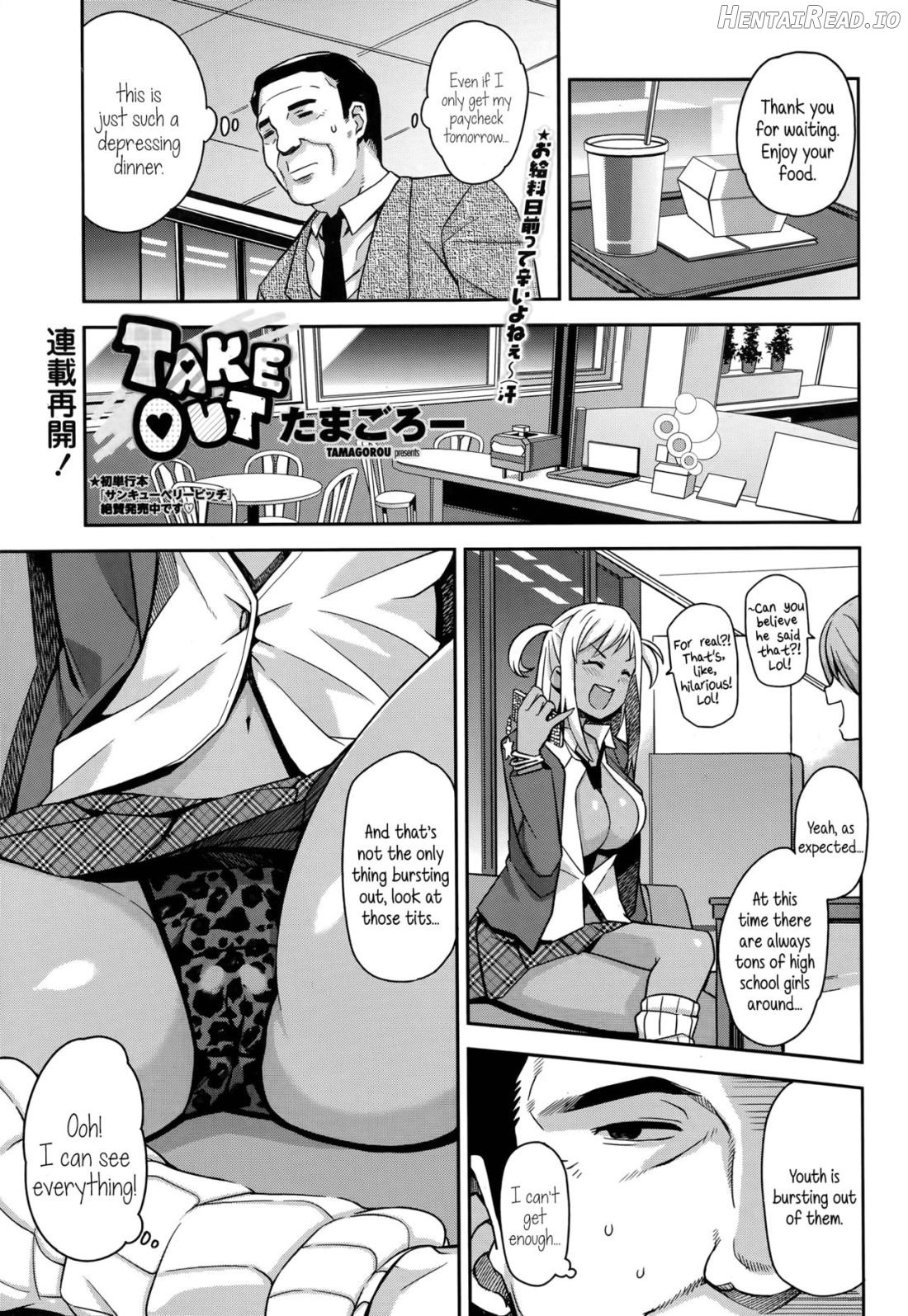 TAKE OUT Ch.1-2 Chapter 4 - page 1