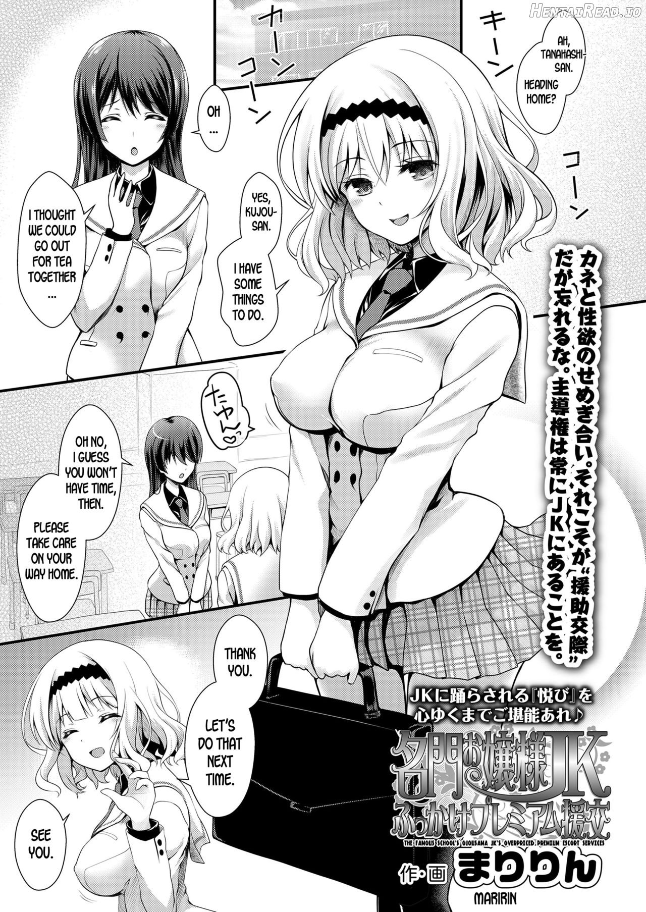 Meimon Ojou-sama JK Fukkake Premium Enkou Chapter 1 - page 1