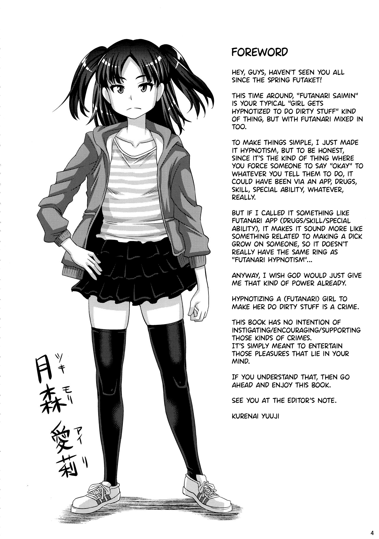 Futanari Saimin Chapter 1 - page 3