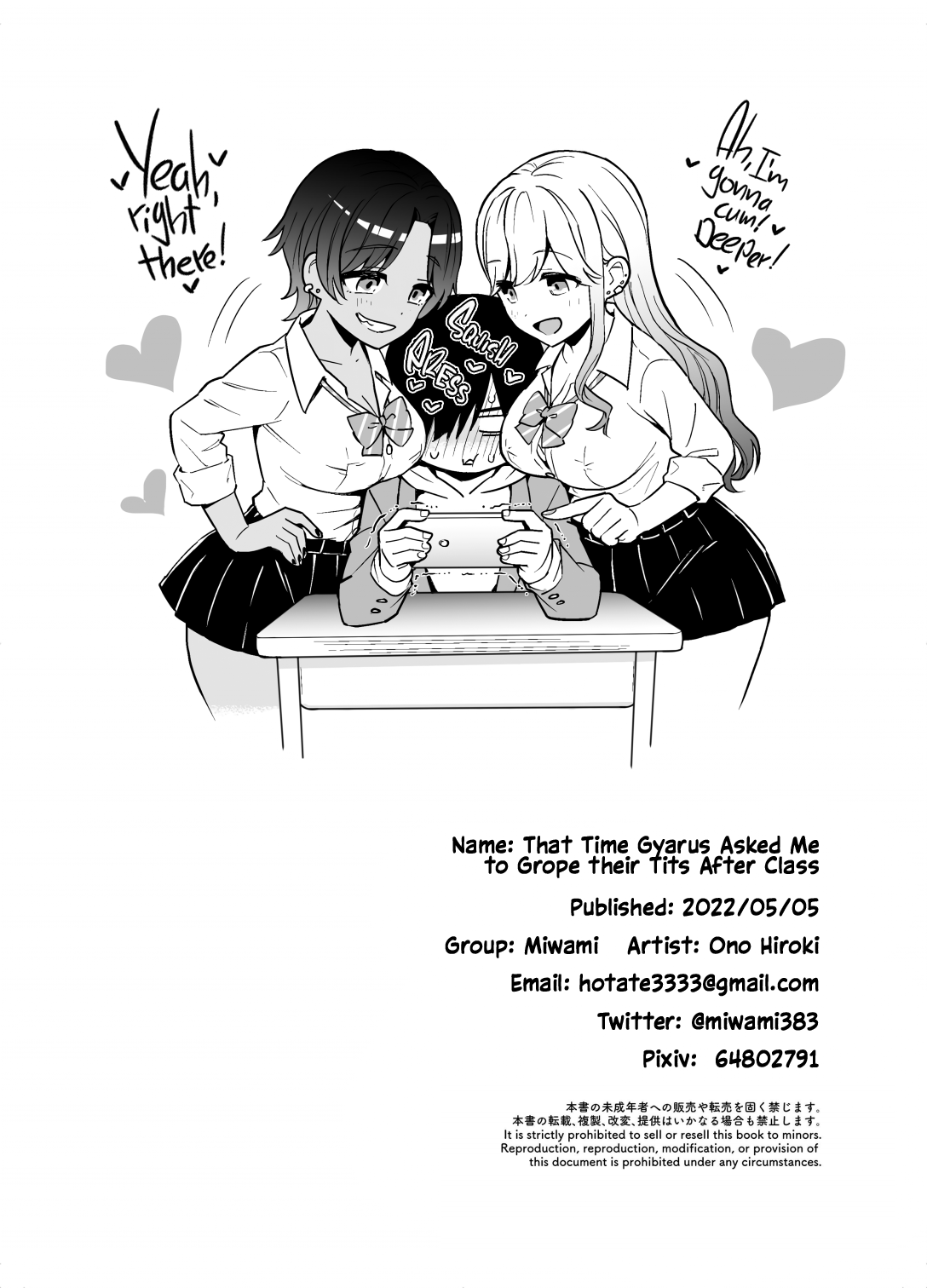 Gal ni Houkago Oppai Sawatte ku? te Sasowareru Hanashi Chapter 1 - page 42