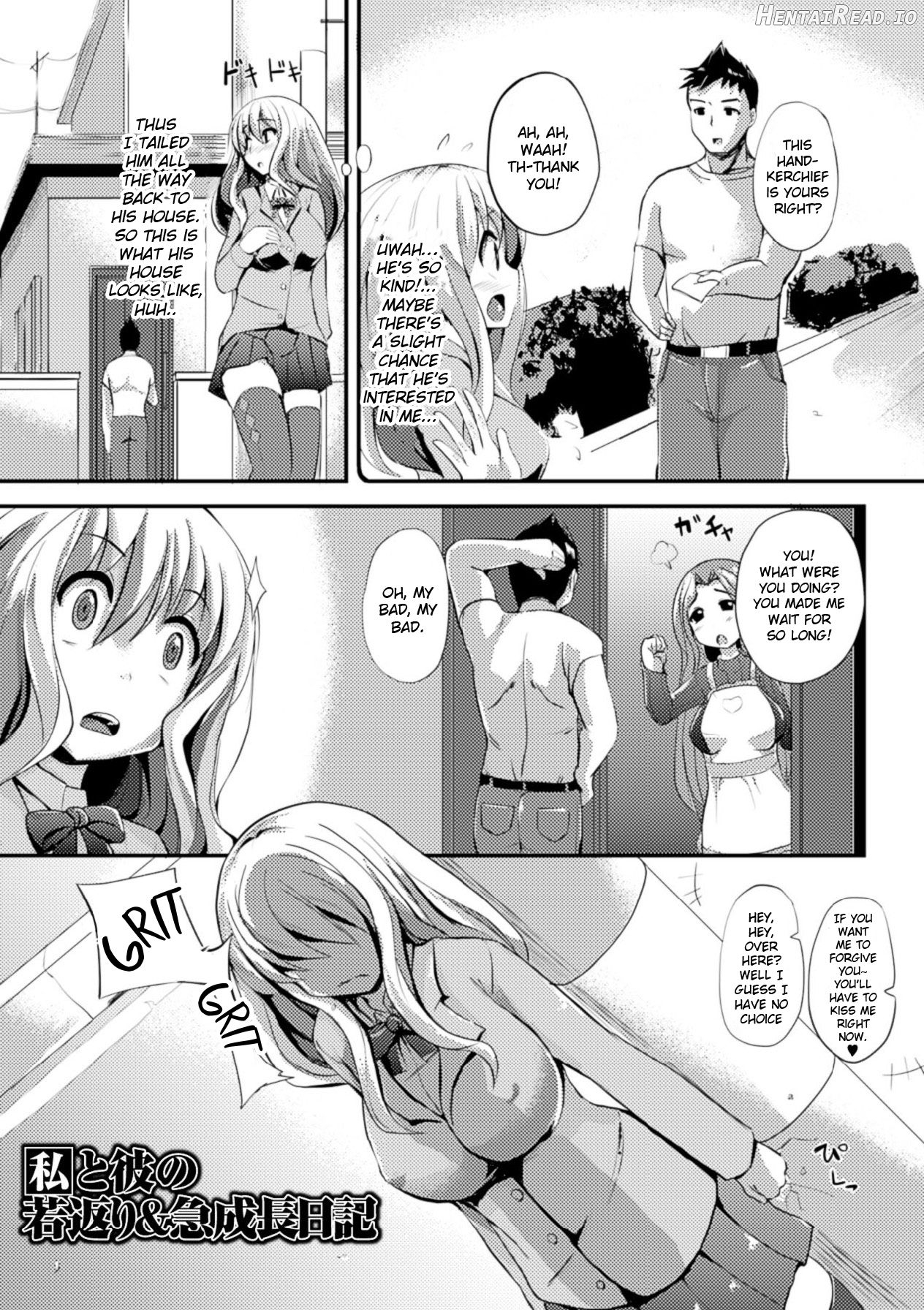 Watashi to Kare no Wakagaeri & Kyuu Seichou Nikki Chapter 1 - page 1