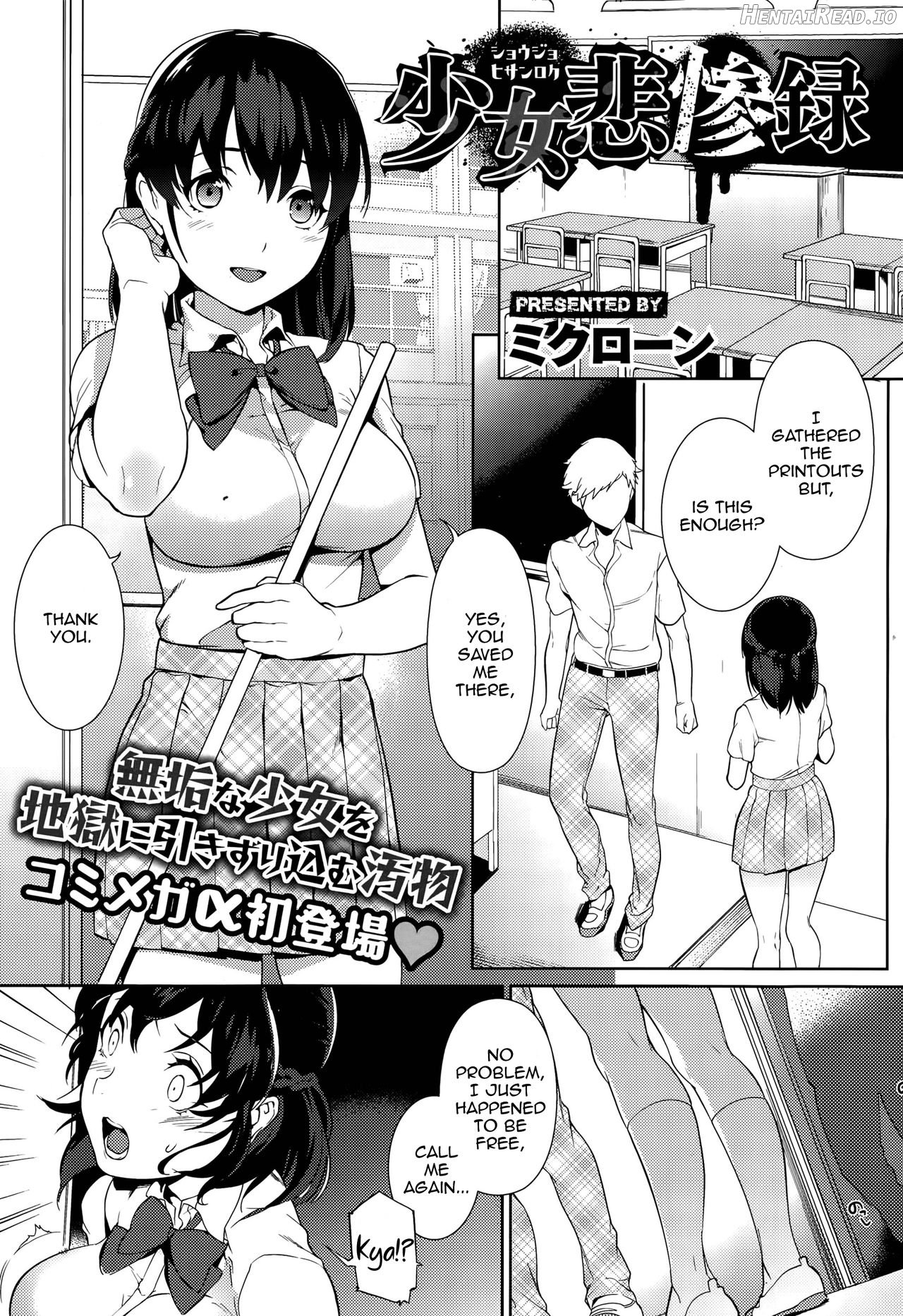 Shoujo Hisanroku Chapter 1 - page 1