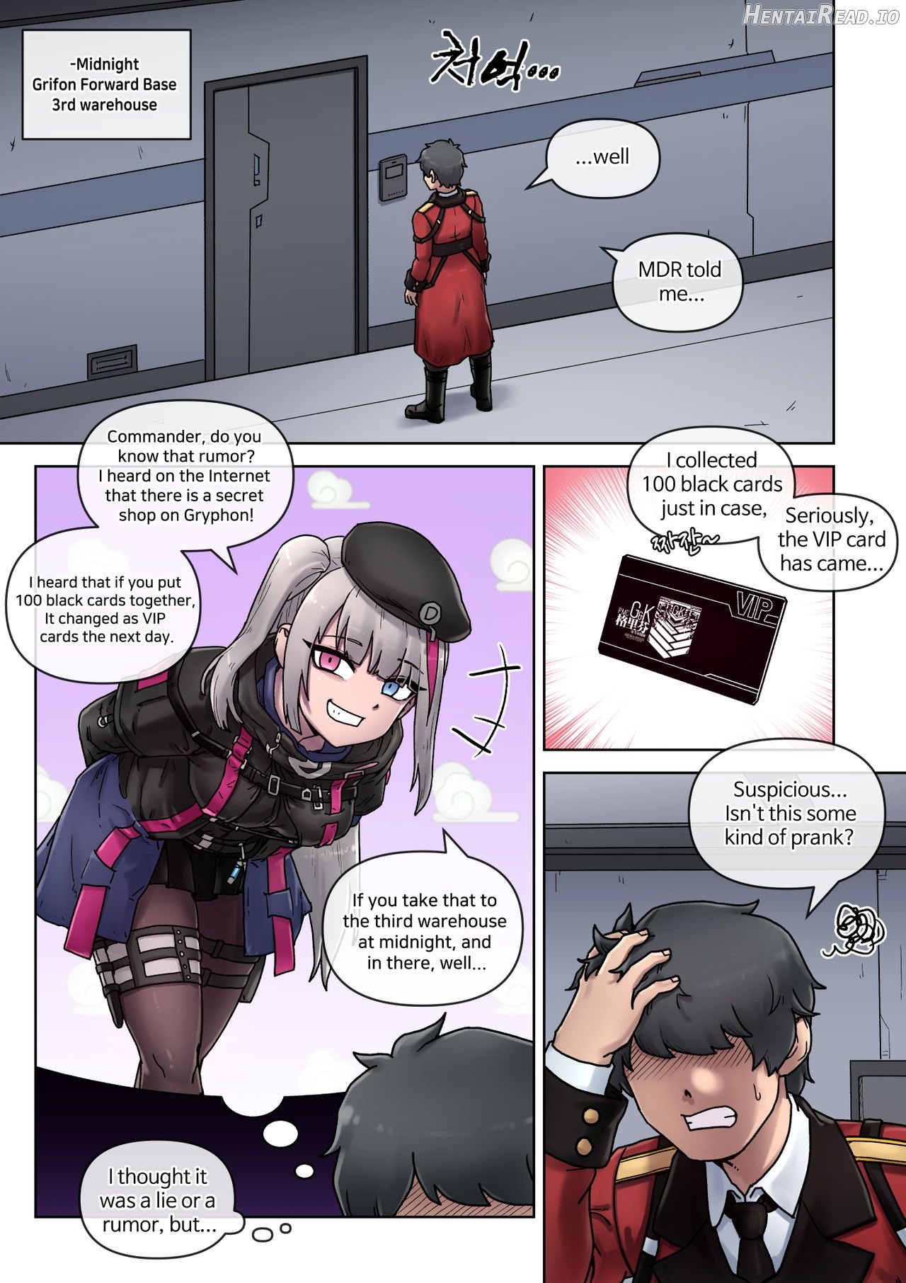 Secret VIP Shop of G&K Chapter 1 - page 3